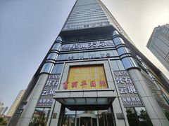 -VANS梵石云境酒店(中山广场富丽华国际公寓店)