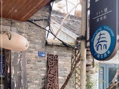 -邊城書店