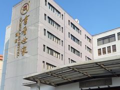 -苏州独墅湖书香世家酒店