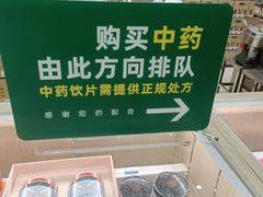 -胖东来生活广场(健康路店)