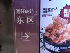 -丽达购物中心(崂山店)