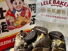 奶麻薯脏脏流心吐司-LELECHA乐乐茶(美罗城店)