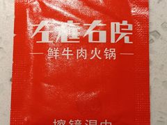 -左庭右院鲜牛肉火锅(苏州园区永旺店)