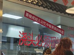 -方铲铲·成都板凳面(滨江银泰店)