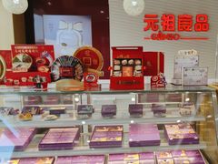 -元祖食品GANSO(江宁万达店)