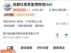 -成都杜甫草堂博物馆
