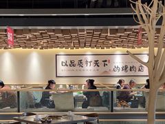 -韩盛·古法烤肉店(皇城恒隆广场店)