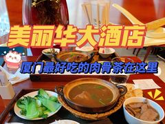 -花园咖啡厅(厦门美丽华大酒店)