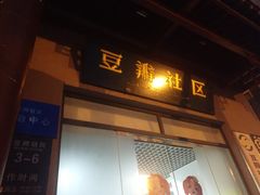 -北京喜剧院