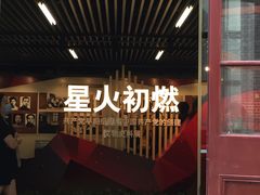 -中共一大纪念馆