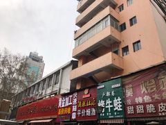 门面-西工饭庄快餐厅(西工小街店)