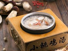 -小铫鸡汤