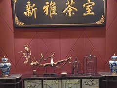 -新雅粤菜馆(南京东路店)