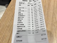 账单-紫光园(十里堡店)