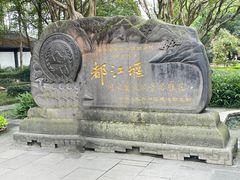 -都江堰景区