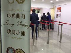 -珍妮曲奇聪明小熊(尖沙咀店)