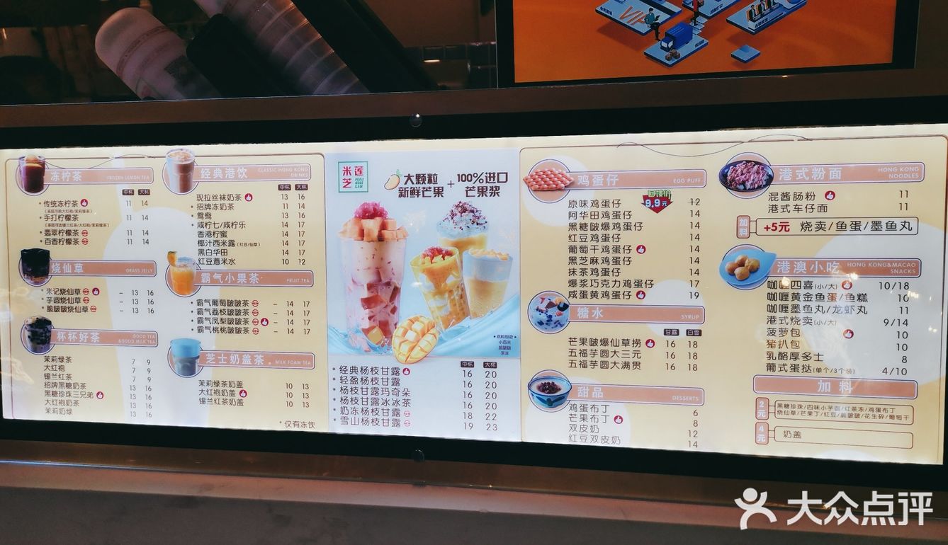 薅羊毛[机智]丝袜奶茶&鸡蛋仔