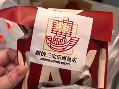 -烘焙町面包店(西四店)