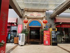 门面-易老头三样菜(南滨路总店)
