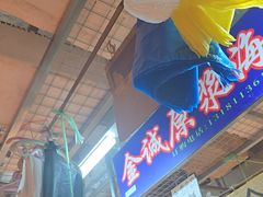 -喝丢一只鞋海鲜烧烤·海肠捞饭(市场店)