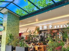-江南环球港