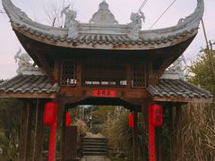 -驿舍·民國老营房院子私房菜(科学会堂店)