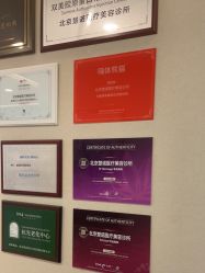 -北京楚诺医疗美容