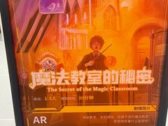 -导眼AR微密室逃脱(万丰海岸城店)