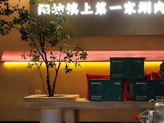 -阳坊胜利涮羊肉(阳坊老店)