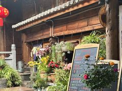 -龙姐私房菜(和顺古镇店)