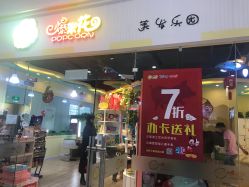 -爆米花儿童美发乐园(长白万象汇店)