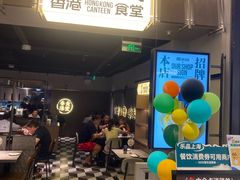 -留半山·香港食堂(啦啦宝都店)