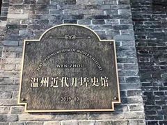 -江心屿景区