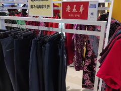 -BIGOFFS 超级折扣(仁恒伊势丹店)