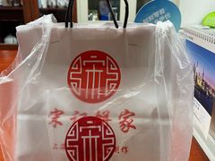 -宋记饼家(石门二路店)