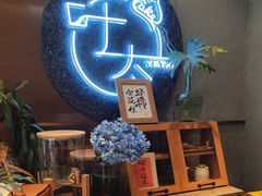 -叶太YETAI(良库店)