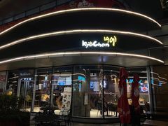 -Kyochon1991校村(共和路店)