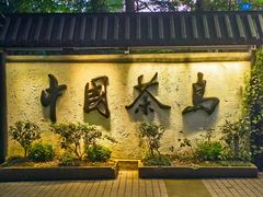 -天目湖涵田半山温泉水乐园