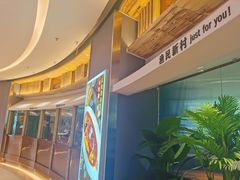 -悦海·家宴·冰花皮皮虾大锅贴(宝龙店)