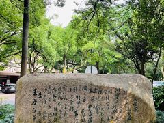 -浙江医院(灵隐院区)