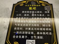 -水立方国际汤泉(六一中路店)