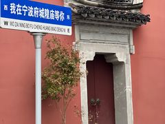 -宁波府城隍庙
