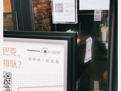 -星巴克(南通如皋文峰大世界店)