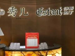 -秀儿四九城·新京菜(亚运村鸟巢店)