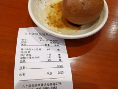 五香蛋-八个汤包金陵名小吃(湖南路店)