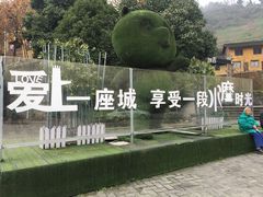 -水磨古镇