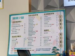 -常来茶·水果研究所(西溪里店)