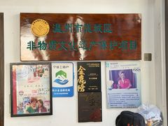 -长人馄饨铺(解放街店)