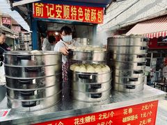 -俞记安顺特色破酥包(民生路店)
