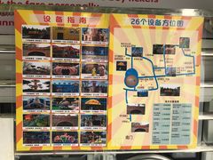 -朝阳公园游乐园